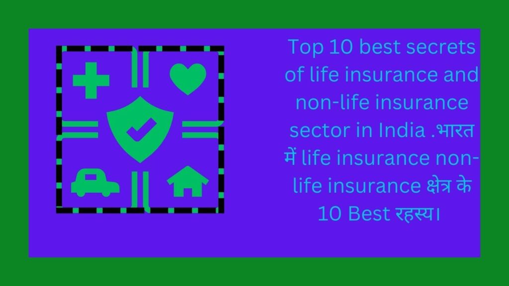 भारत में life insurance non-life insurance क्षेत्र के 10 Best रहस्य। 