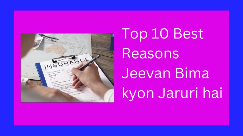 Top 10 Best Reasons Jeevan Bima kyon Jaruri hai